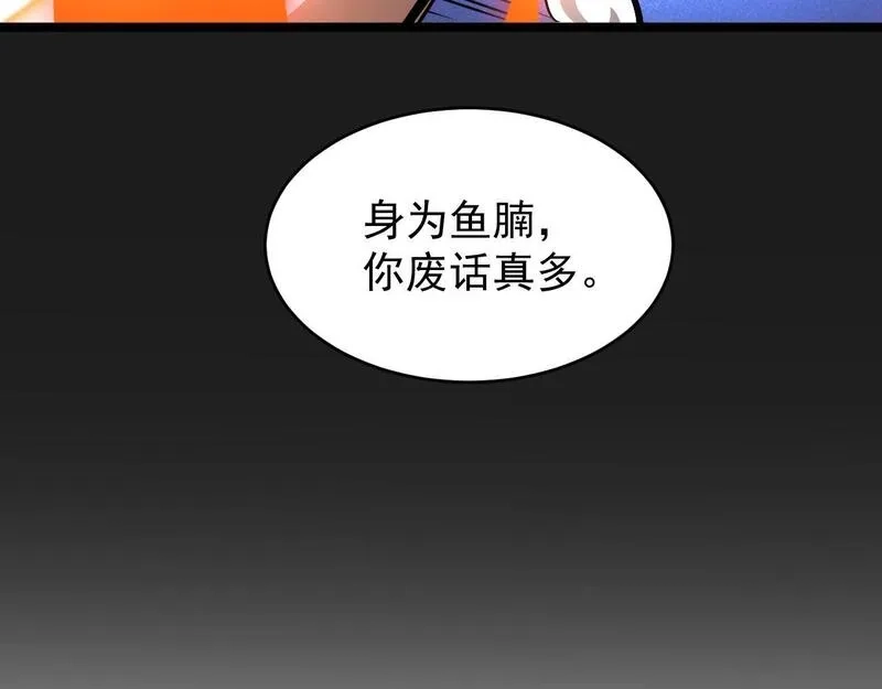 全职业勇者,第026话 天才交流会,第129张