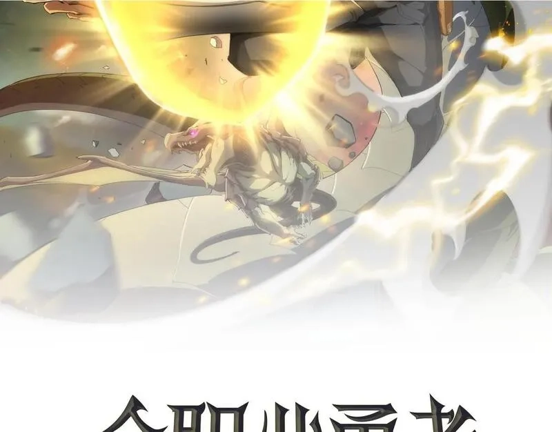 全职业勇者,第026话 天才交流会,第2张