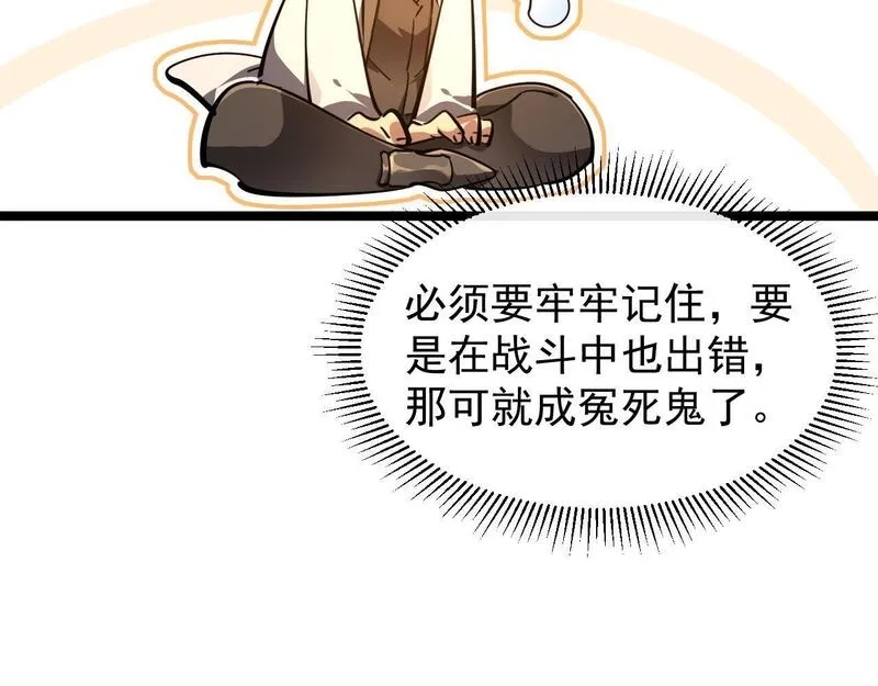 全职业勇者,第026话 天才交流会,第21张