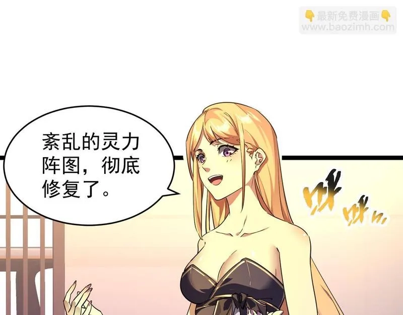全职业勇者,第026话 天才交流会,第24张