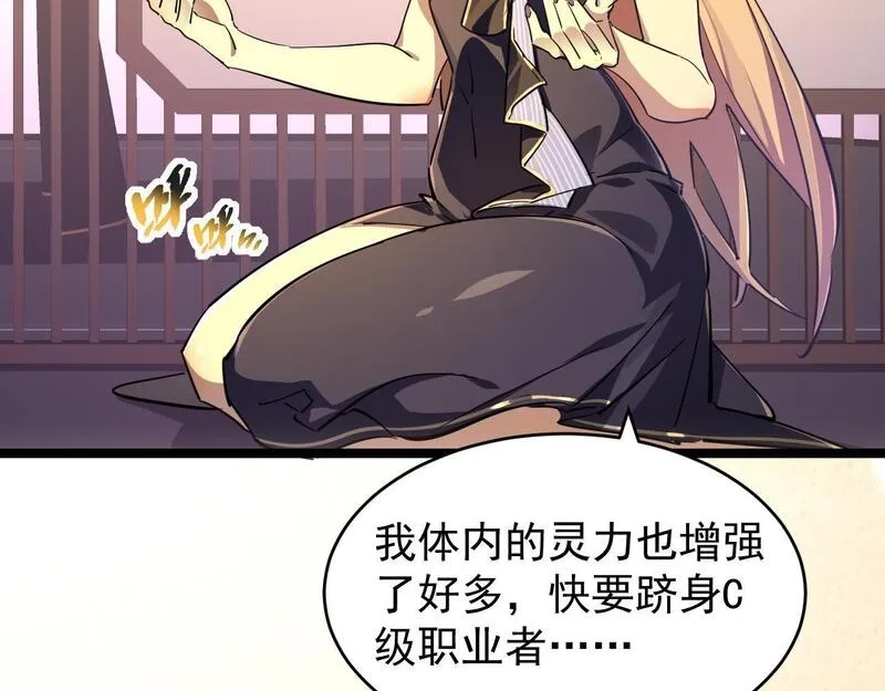 全职业勇者,第026话 天才交流会,第25张