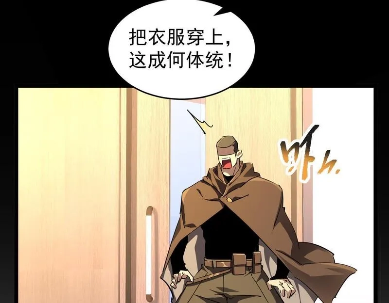 全职业勇者,第026话 天才交流会,第29张