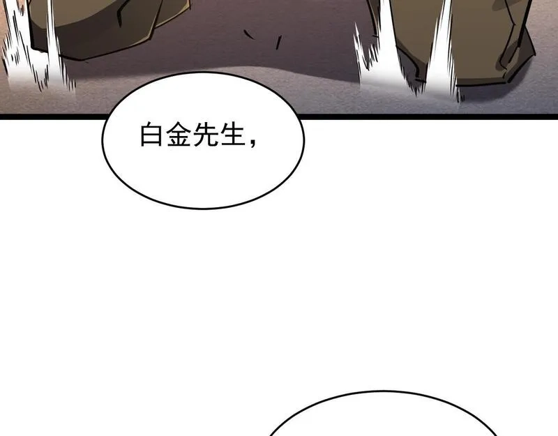 全职业勇者,第026话 天才交流会,第32张