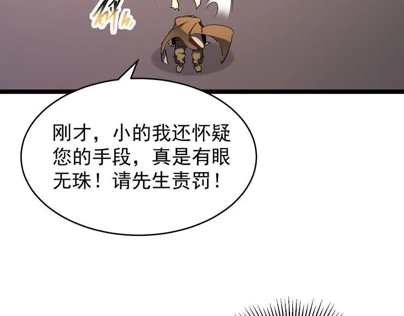 全职业勇者,第026话 天才交流会,第34张