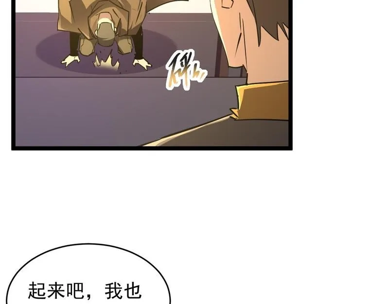 全职业勇者,第026话 天才交流会,第36张