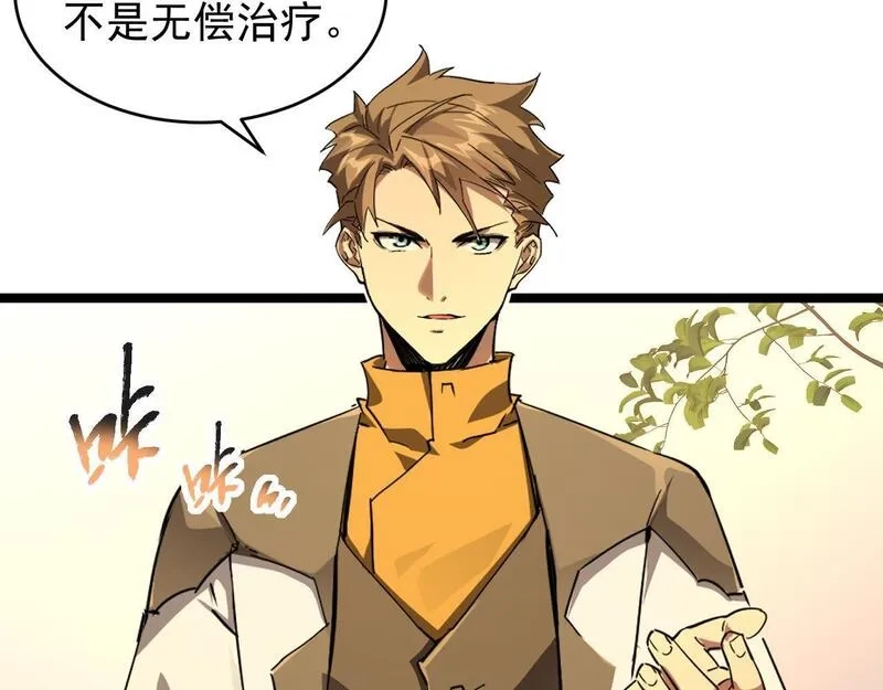 全职业勇者,第026话 天才交流会,第37张