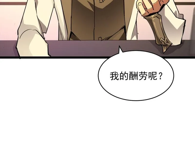 全职业勇者,第026话 天才交流会,第38张