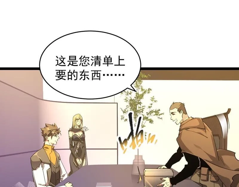 全职业勇者,第026话 天才交流会,第39张