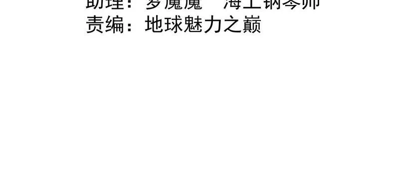 全职业勇者,第026话 天才交流会,第4张