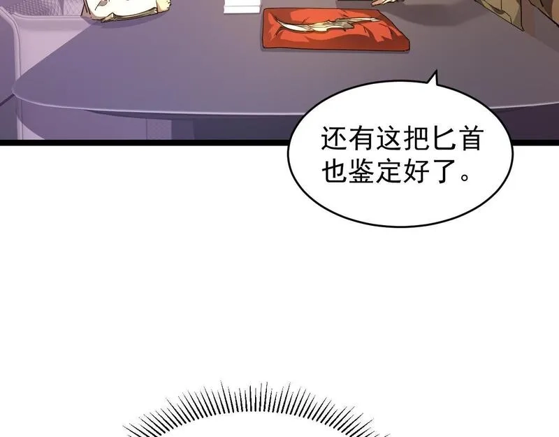 全职业勇者,第026话 天才交流会,第40张