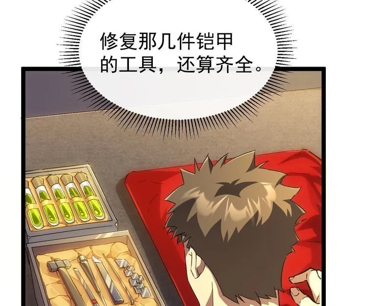 全职业勇者,第026话 天才交流会,第41张