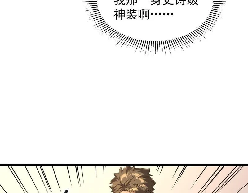 全职业勇者,第026话 天才交流会,第48张