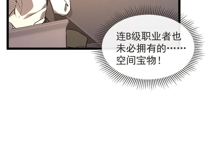 全职业勇者,第026话 天才交流会,第52张