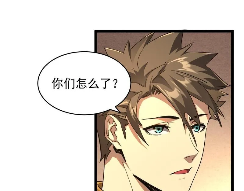 全职业勇者,第026话 天才交流会,第53张