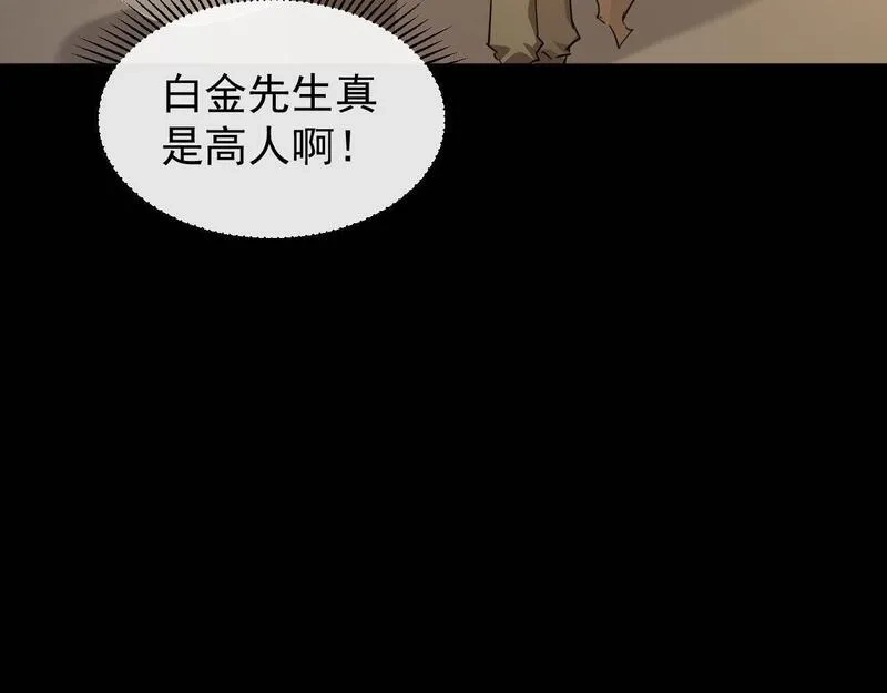 全职业勇者,第026话 天才交流会,第56张