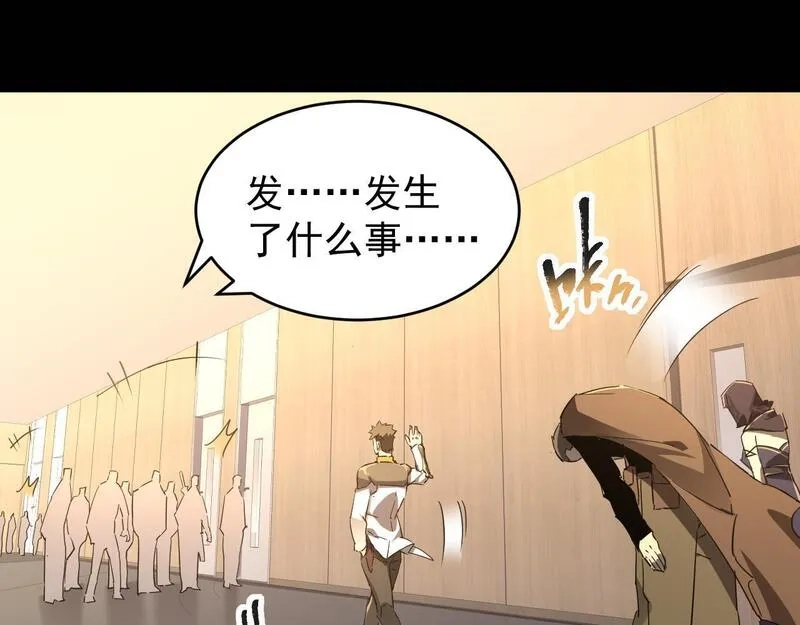 全职业勇者,第026话 天才交流会,第57张