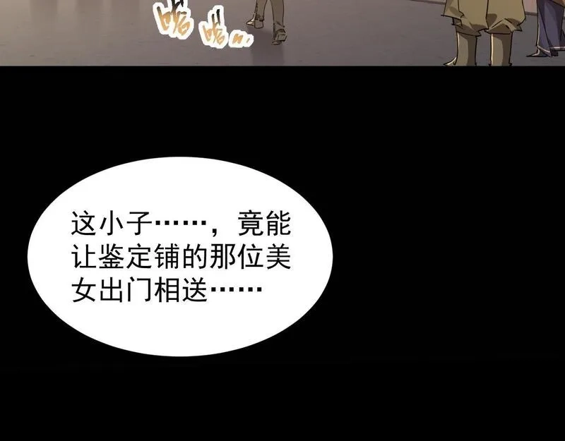 全职业勇者,第026话 天才交流会,第58张