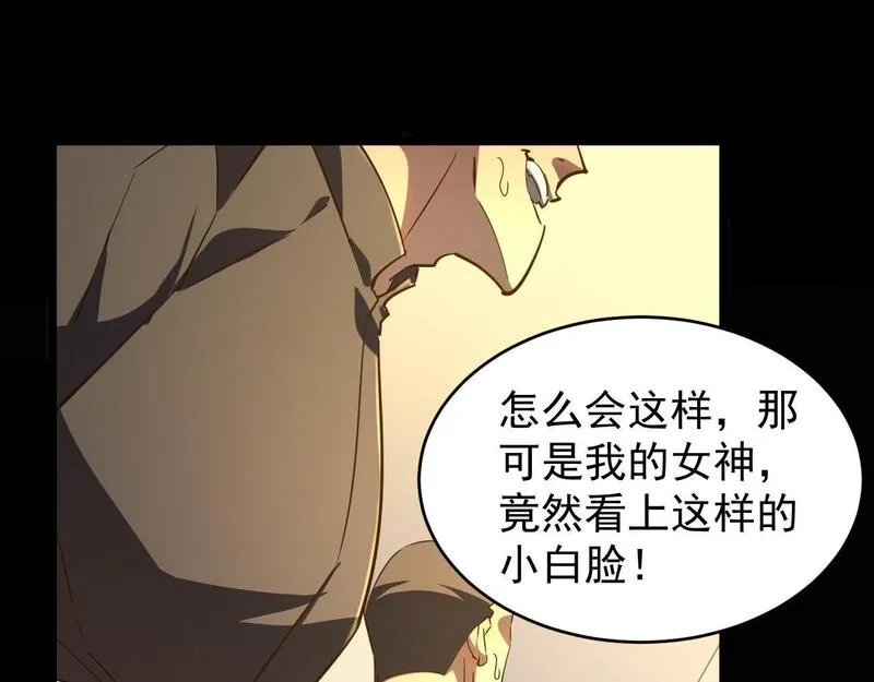 全职业勇者,第026话 天才交流会,第59张