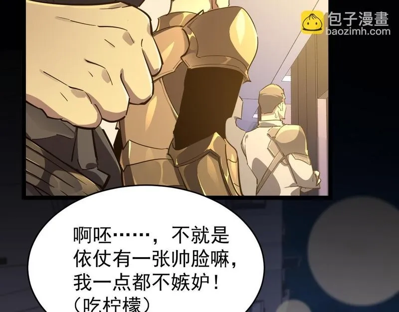 全职业勇者,第026话 天才交流会,第60张
