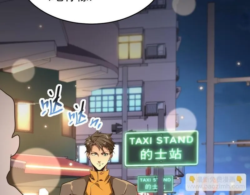 全职业勇者,第026话 天才交流会,第61张