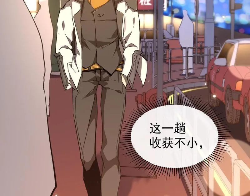 全职业勇者,第026话 天才交流会,第62张