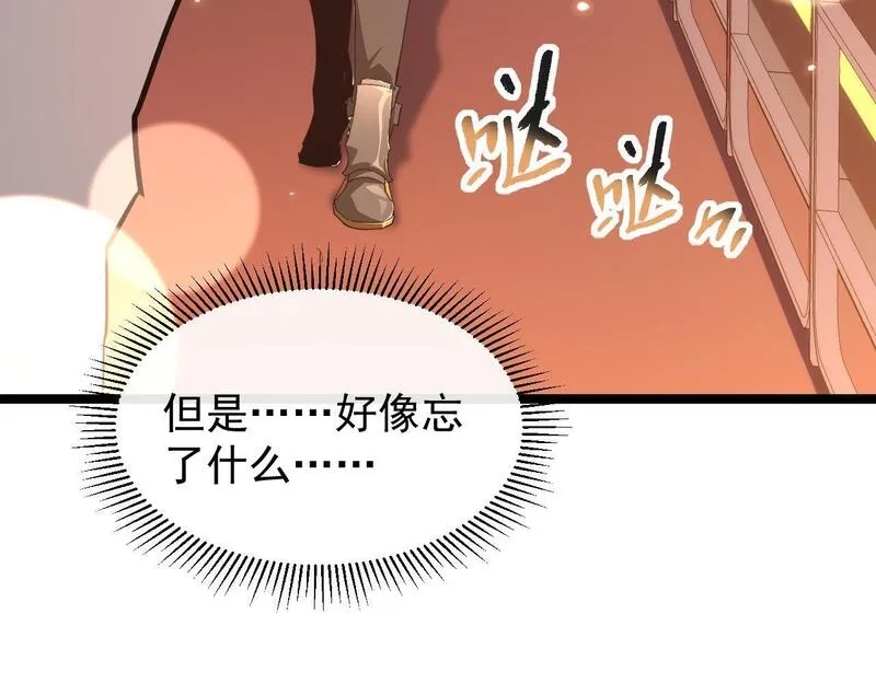 全职业勇者,第026话 天才交流会,第63张