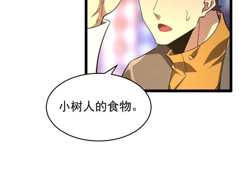 全职业勇者,第026话 天才交流会,第65张