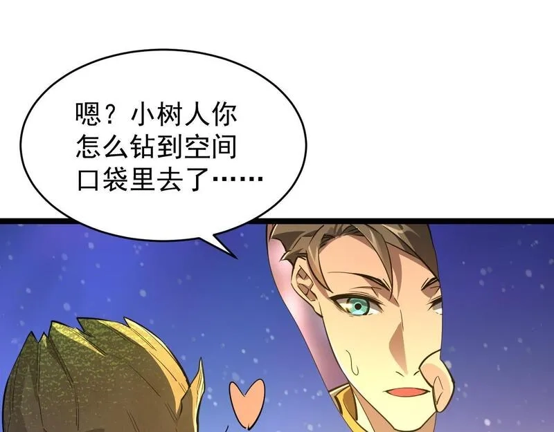 全职业勇者,第026话 天才交流会,第68张