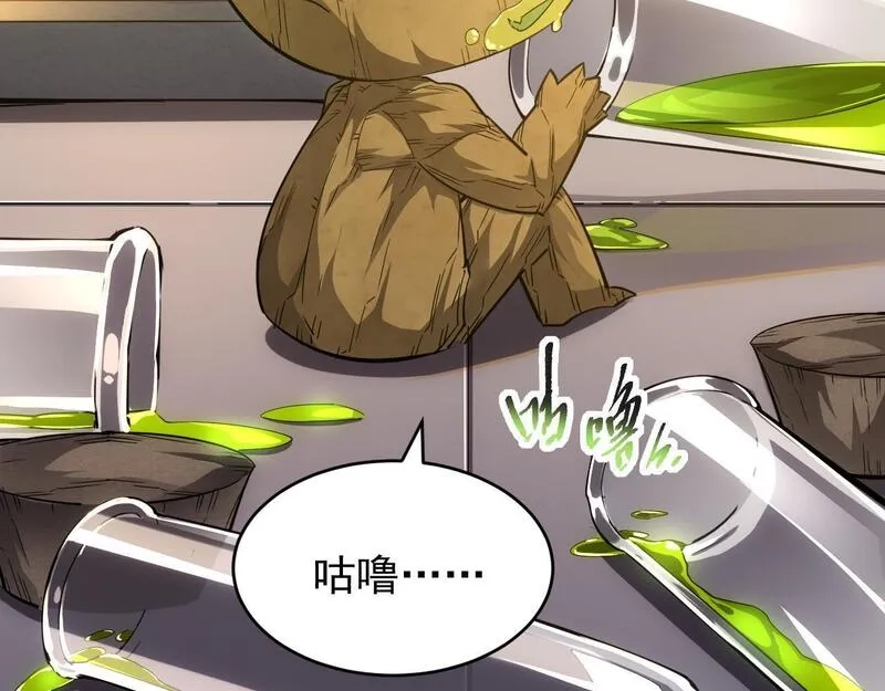 全职业勇者,第026话 天才交流会,第71张