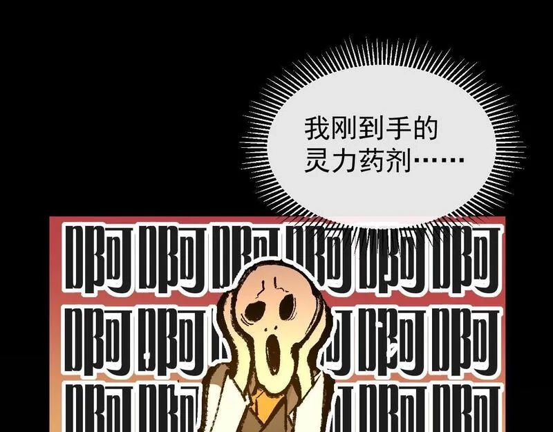 全职业勇者,第026话 天才交流会,第73张