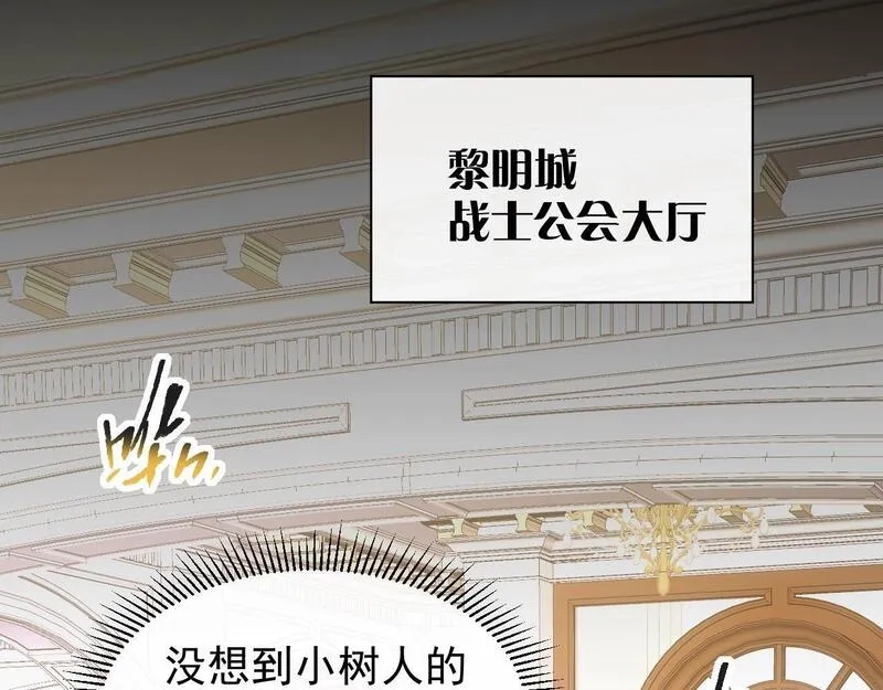 全职业勇者,第026话 天才交流会,第75张