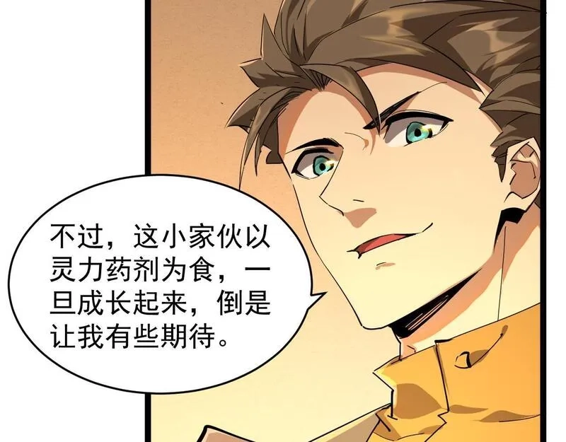 全职业勇者,第026话 天才交流会,第79张
