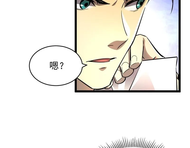 全职业勇者,第026话 天才交流会,第86张