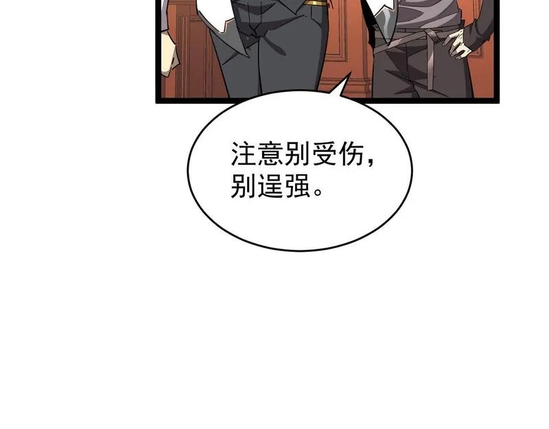 全职业勇者,第026话 天才交流会,第95张
