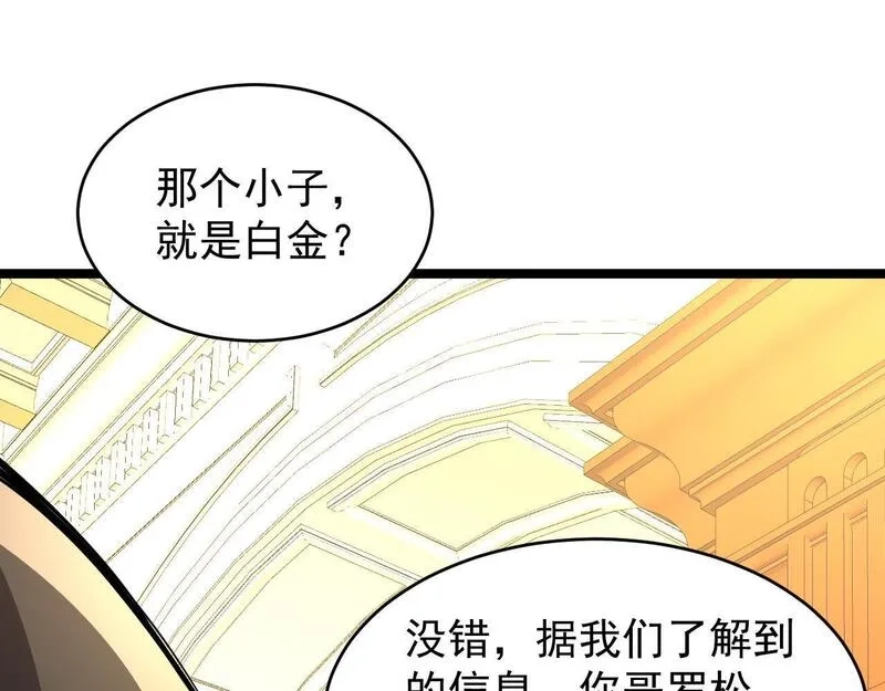 全职业勇者,第026话 天才交流会,第96张