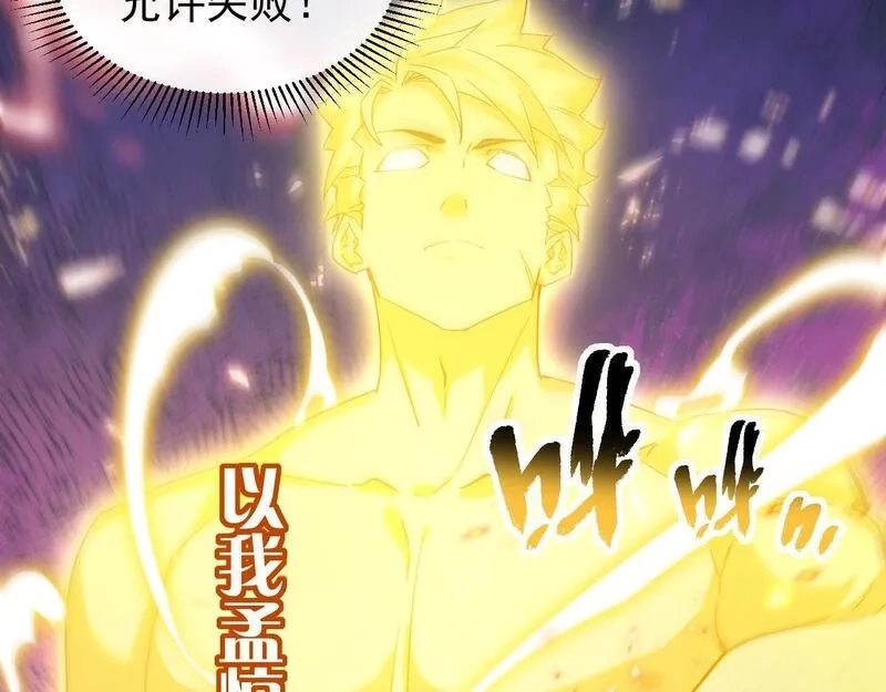 全职业勇者,第009话 神话天赋-勇者之心,第10张