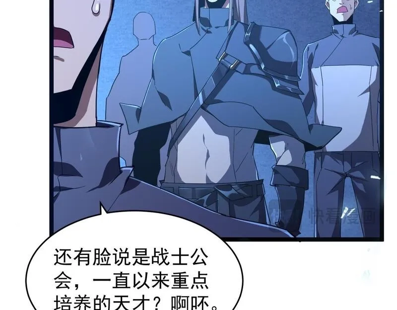 全职业勇者,第009话 神话天赋-勇者之心,第100张
