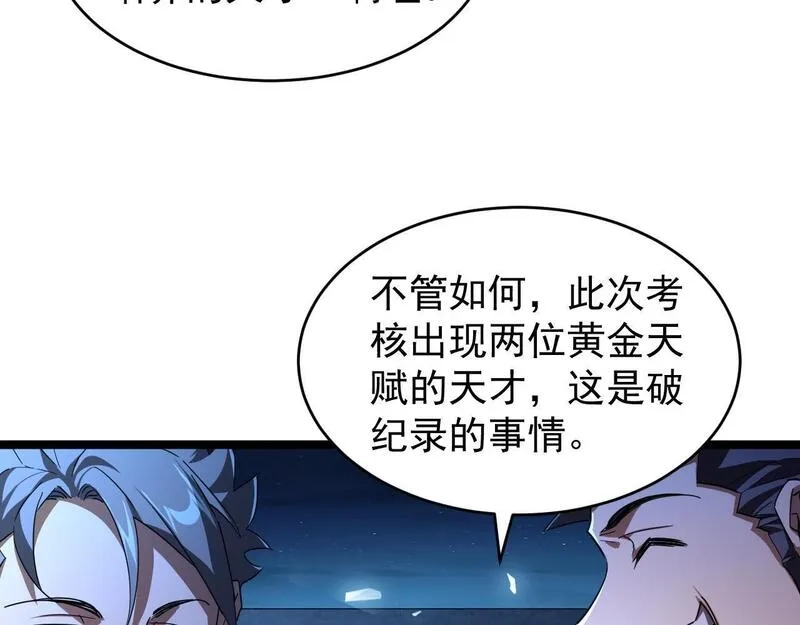 全职业勇者,第009话 神话天赋-勇者之心,第101张