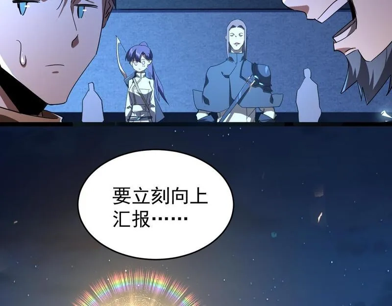 全职业勇者,第009话 神话天赋-勇者之心,第102张