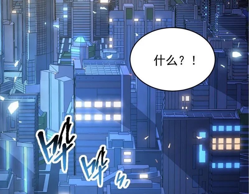 全职业勇者,第009话 神话天赋-勇者之心,第104张