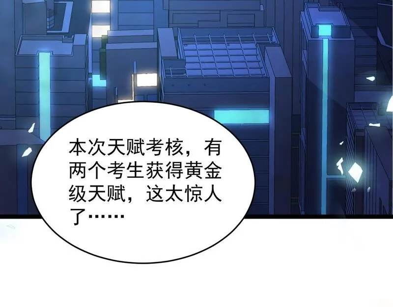 全职业勇者,第009话 神话天赋-勇者之心,第105张