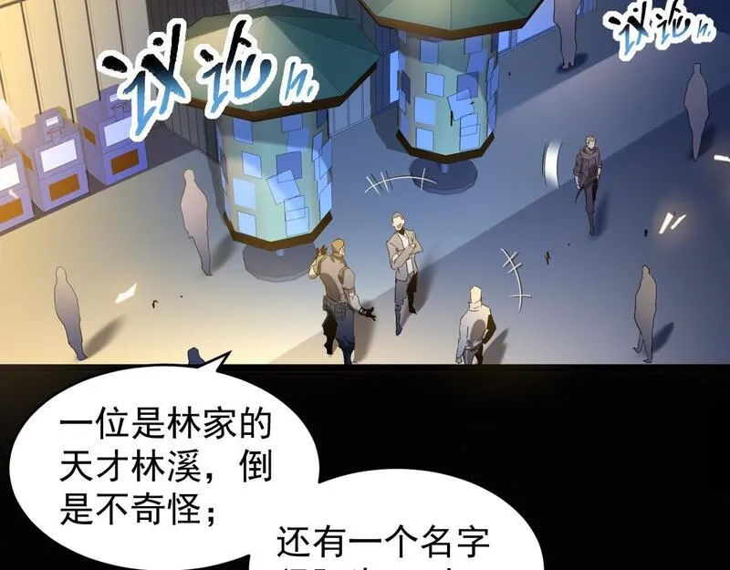 全职业勇者,第009话 神话天赋-勇者之心,第107张