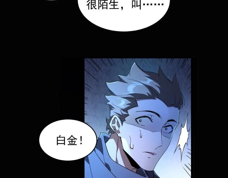 全职业勇者,第009话 神话天赋-勇者之心,第108张