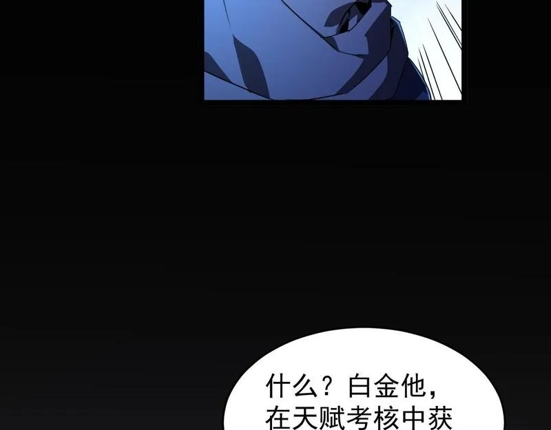 全职业勇者,第009话 神话天赋-勇者之心,第109张