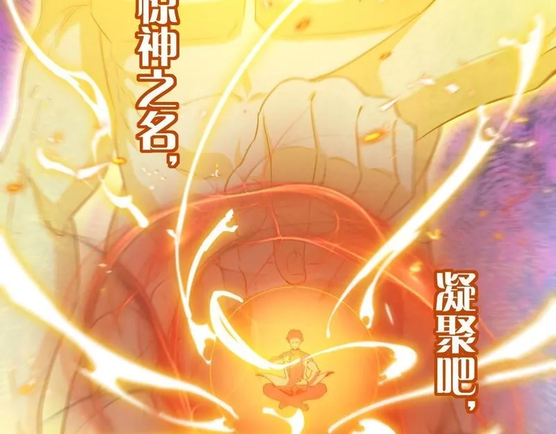 全职业勇者,第009话 神话天赋-勇者之心,第11张