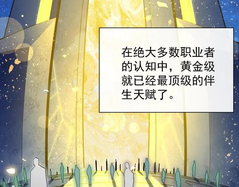 全职业勇者,第009话 神话天赋-勇者之心,第17张