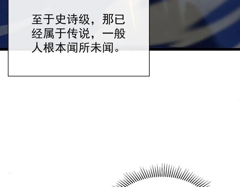 全职业勇者,第009话 神话天赋-勇者之心,第20张