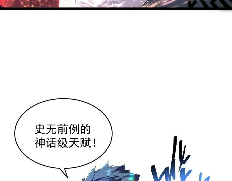 全职业勇者,第009话 神话天赋-勇者之心,第22张