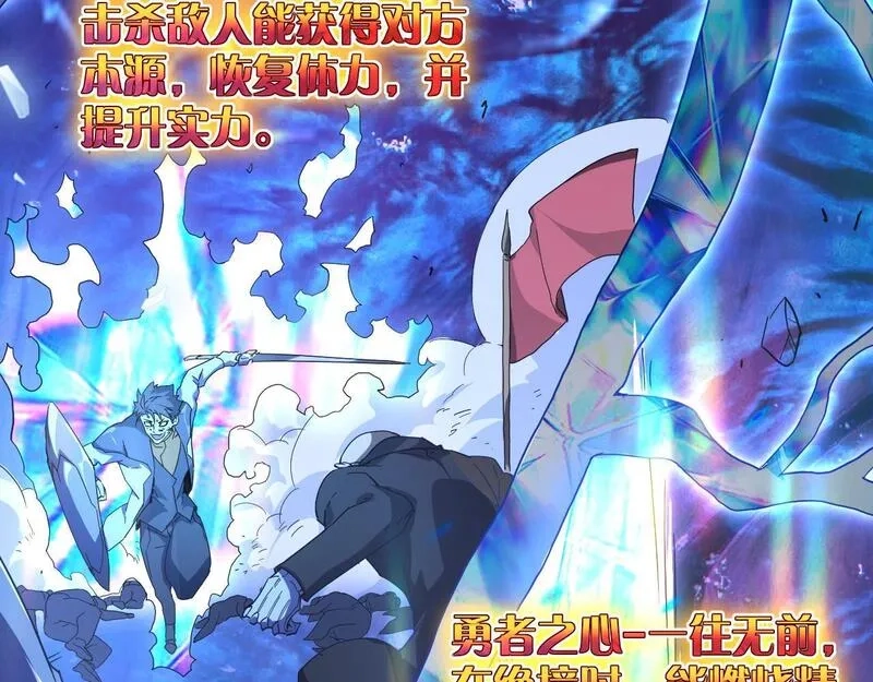 全职业勇者,第009话 神话天赋-勇者之心,第27张