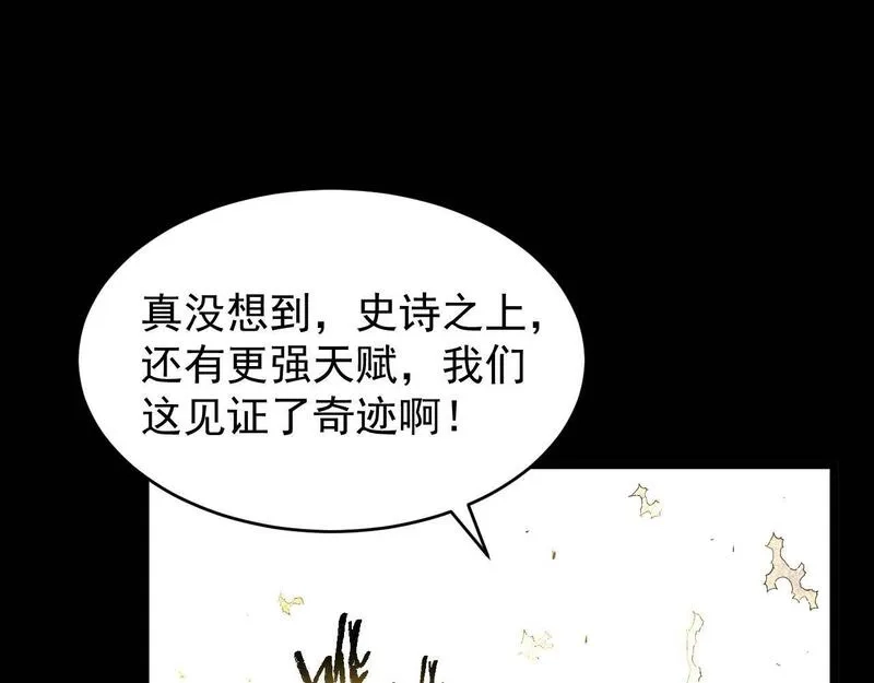 全职业勇者,第009话 神话天赋-勇者之心,第30张